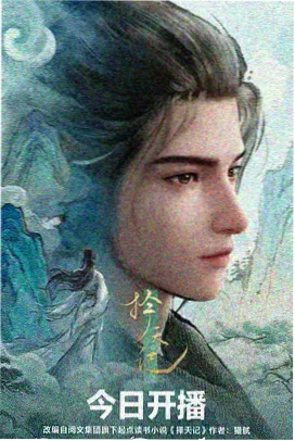 长安三万里动画封面与核验字段